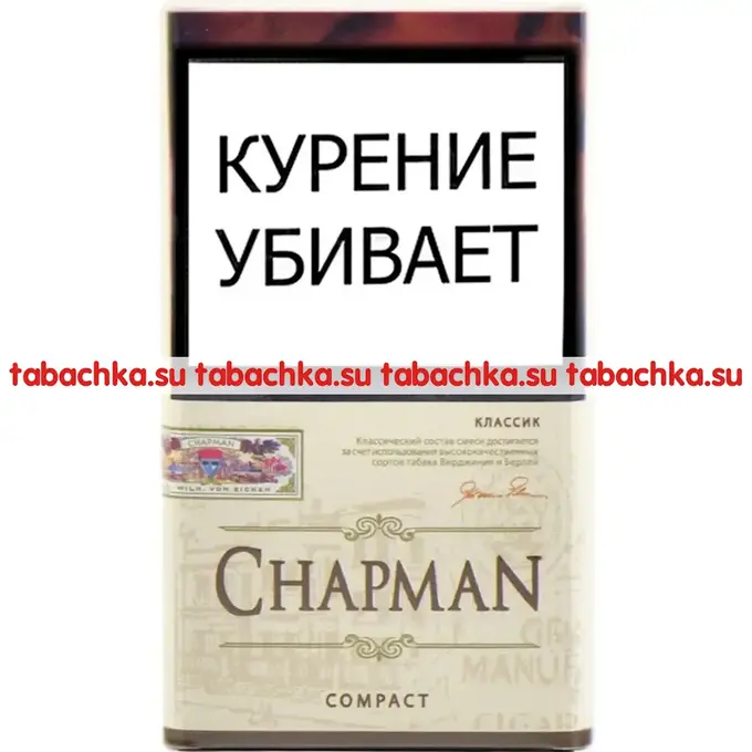 Сигареты Chapman Classic Compact